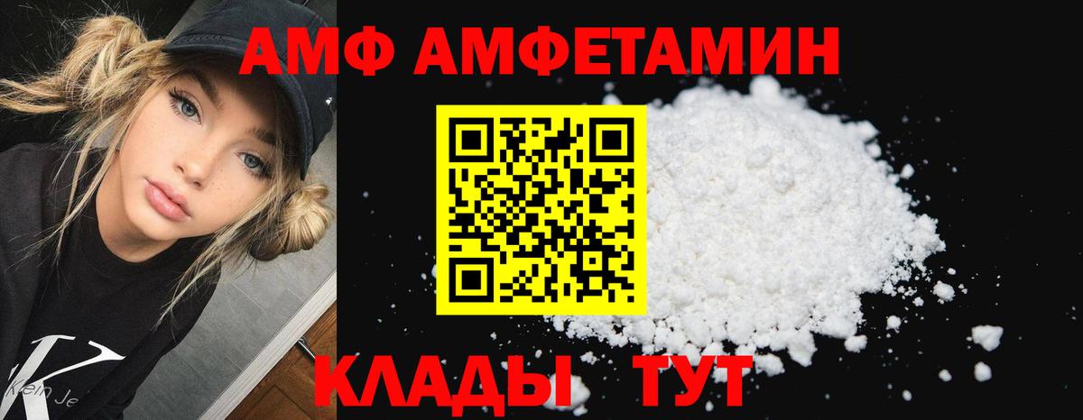 Амфетамин Розовый Улан-Удэ