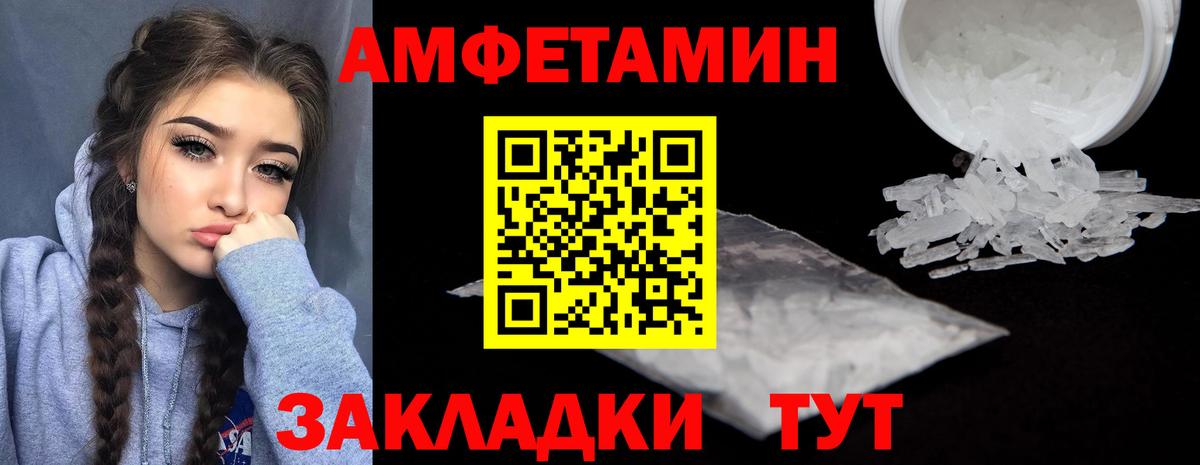 Улан-Удэ  АМФ 98%  АМФЕТАМИН  Вход с VPN 