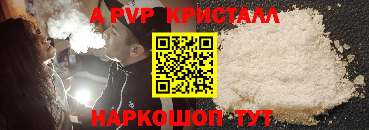A-PVP СК  APVP крисы CK  продажа наркотиков  A PVP СК КРИС  Вход с VPN  Улан-Удэ  Alpha-PVP 