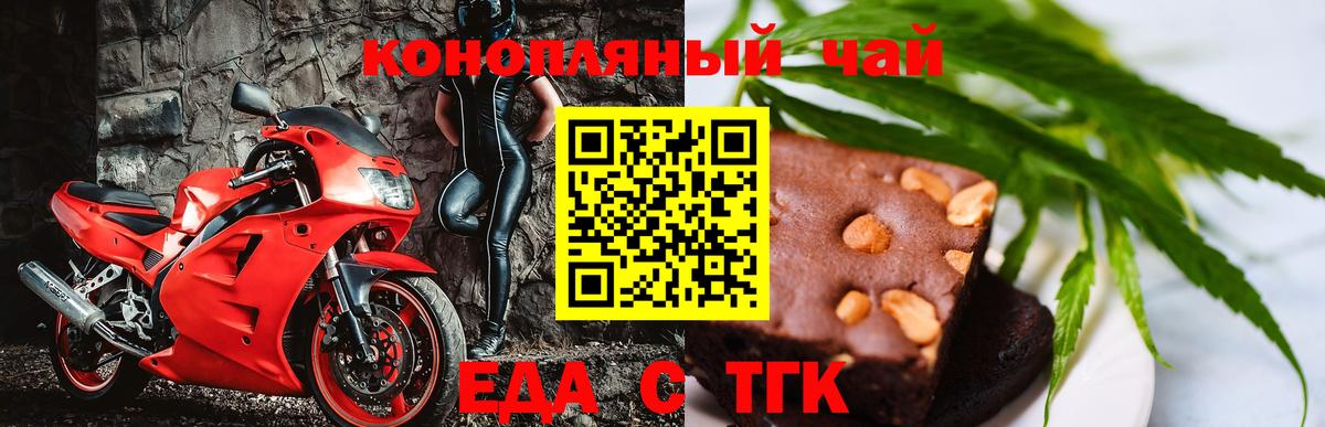 Улан-Удэ  Печенье с ТГК марихуана  Вход с VPN 