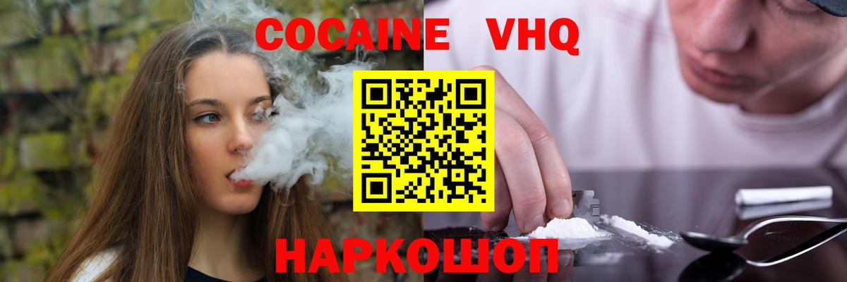 Улан-Удэ  COCAIN  КОКАИН 97%  Вход с VPN  Кокаин 98% 