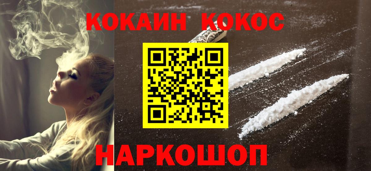 Кокаин FishScale Улан-Удэ