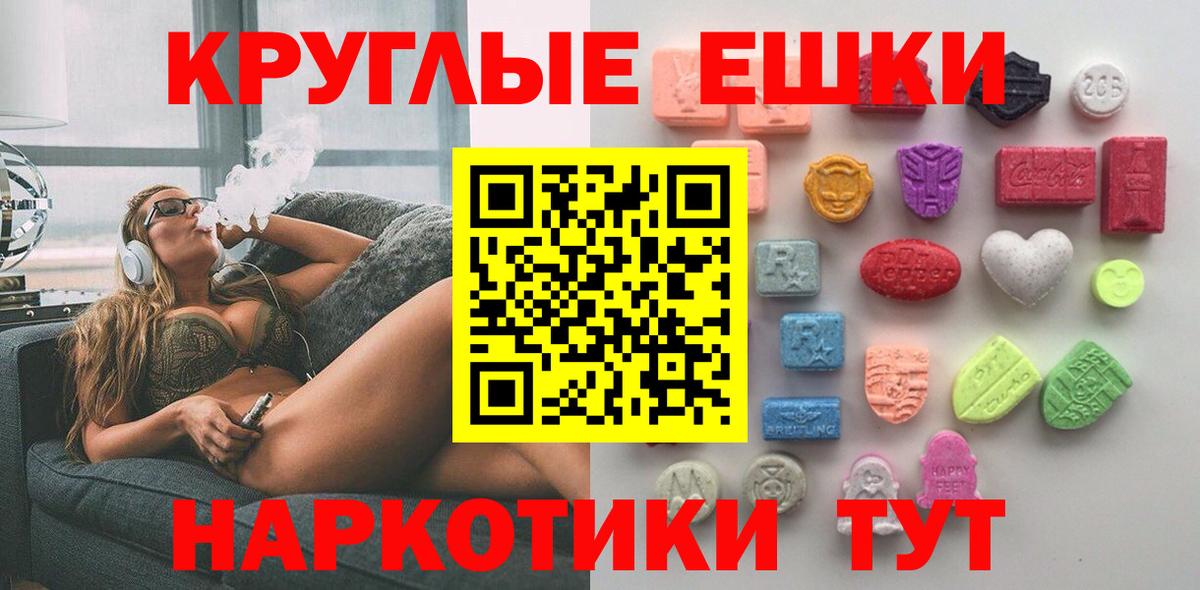 Экстази 300 mg  Ecstasy  Улан-Удэ  Вход с VPN 