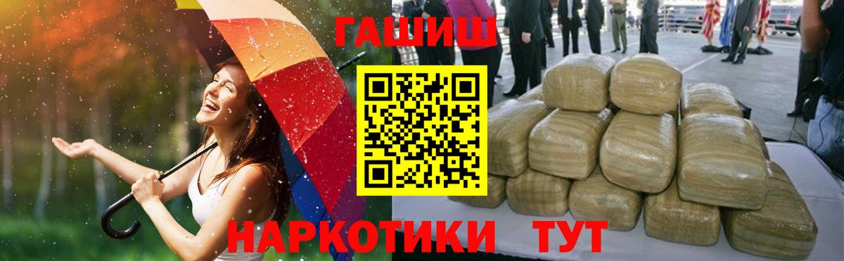 Гашиш гашик  Вход с VPN  Улан-Удэ  ГАШИШ ice o lator 