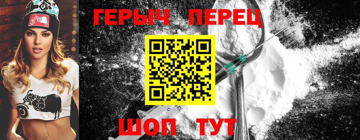 ГЕРОИН афганец Улан-Удэ