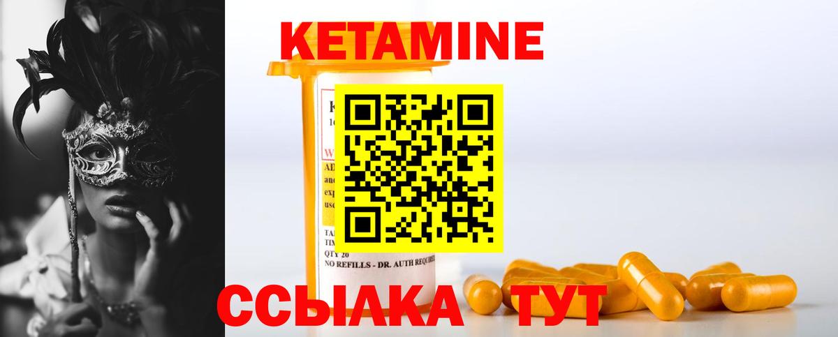 КЕТАМИН VHQ  Вход с VPN  Улан-Удэ  Кетамин VHQ 