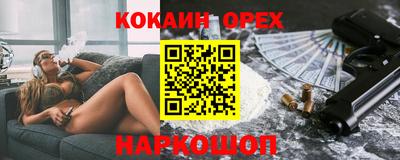 кокс Нальчик