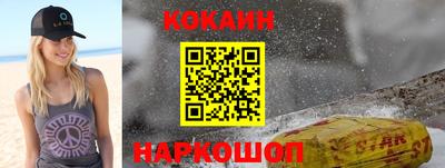 кокс Нальчик