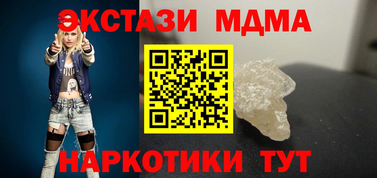 Улан-Удэ  МДМА кристаллы  Вход с VPN 