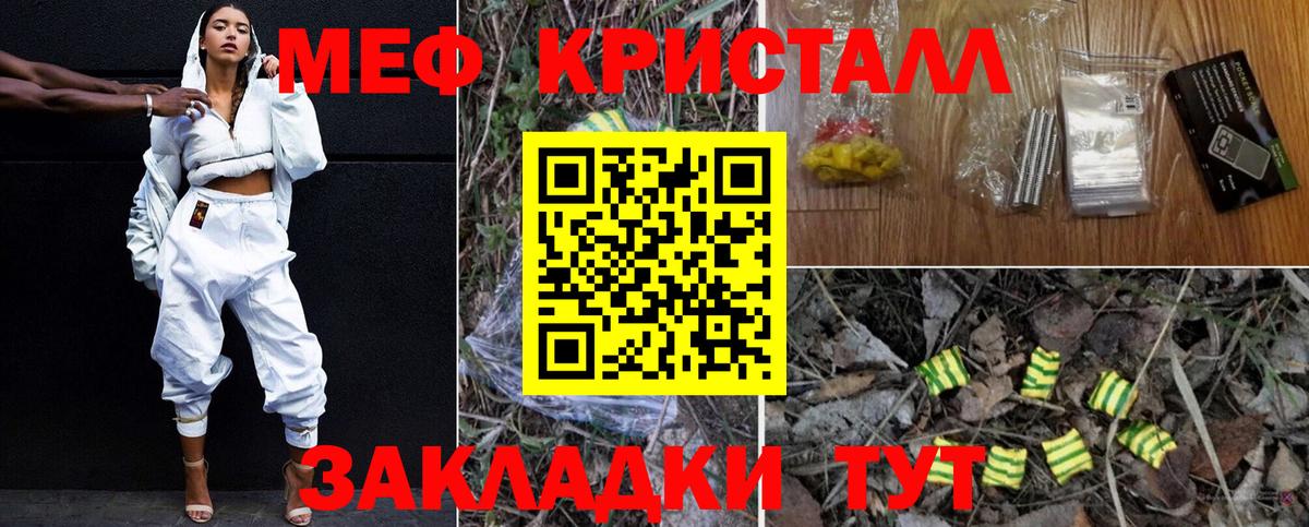 Меф мяу мяу мука Улан-Удэ