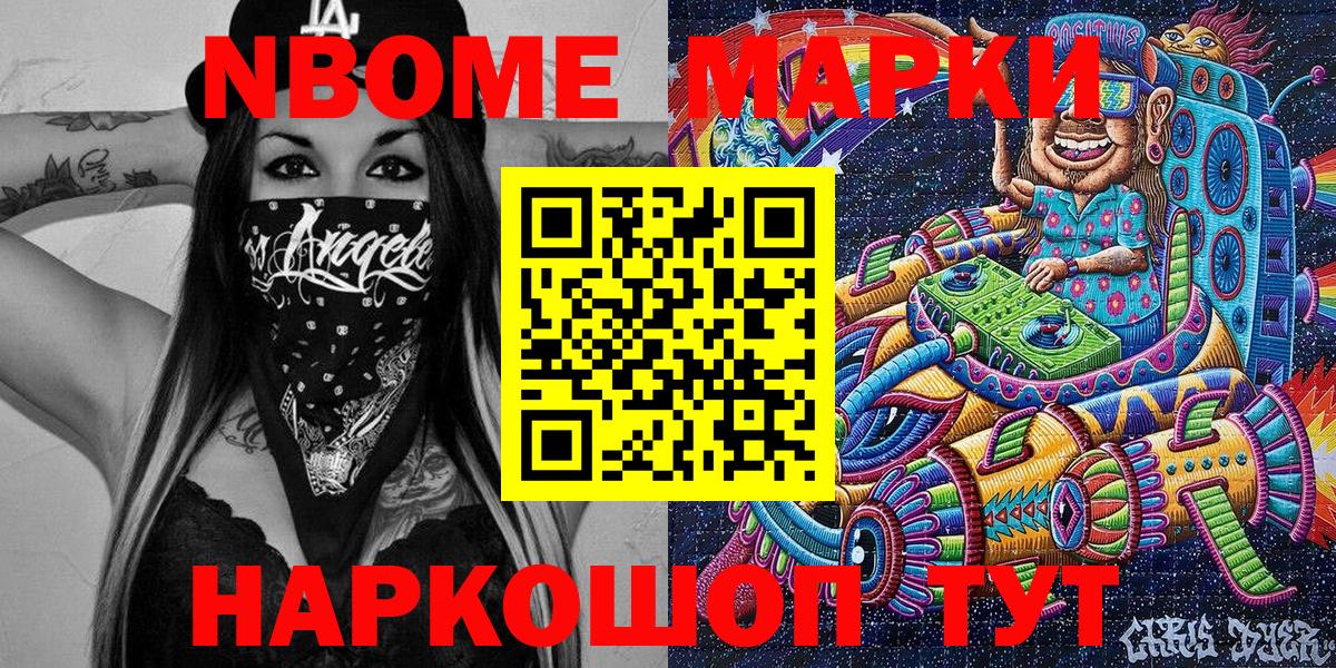 Наркотические марки 1500мкг  Наркотические марки  Вход с VPN  Улан-Удэ  Наркотические марки 1500мкг 