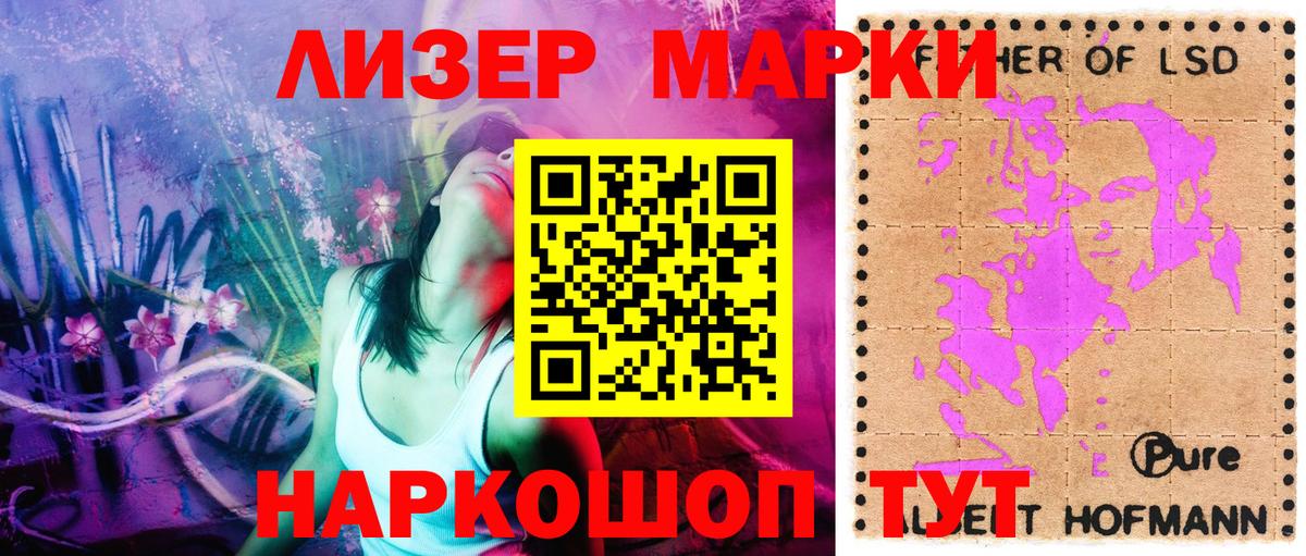 Марки 25I-NBOMe 1,8мг Улан-Удэ