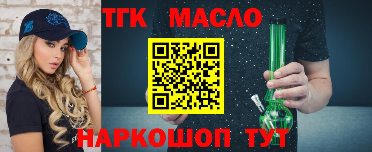 Дистиллят ТГК гашишное масло Улан-Удэ