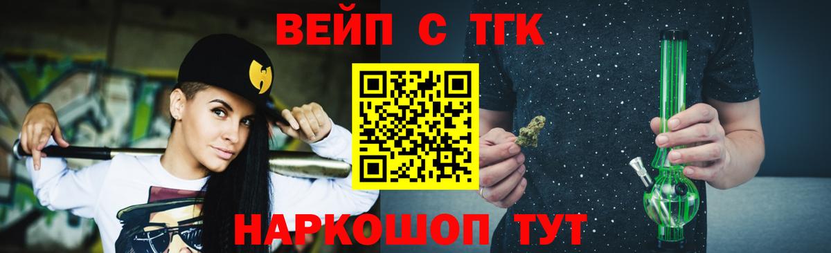 Улан-Удэ  ТГК вейп  Вход с VPN 